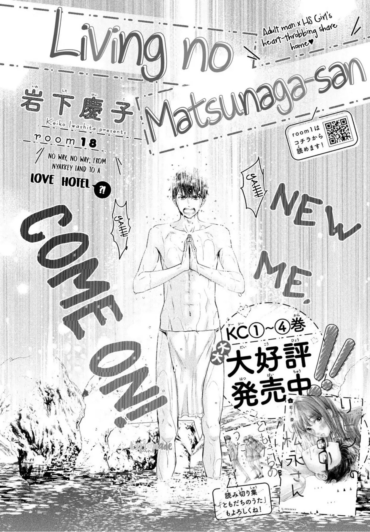 Living No Matsunaga-San - Chapter 18: Room 18