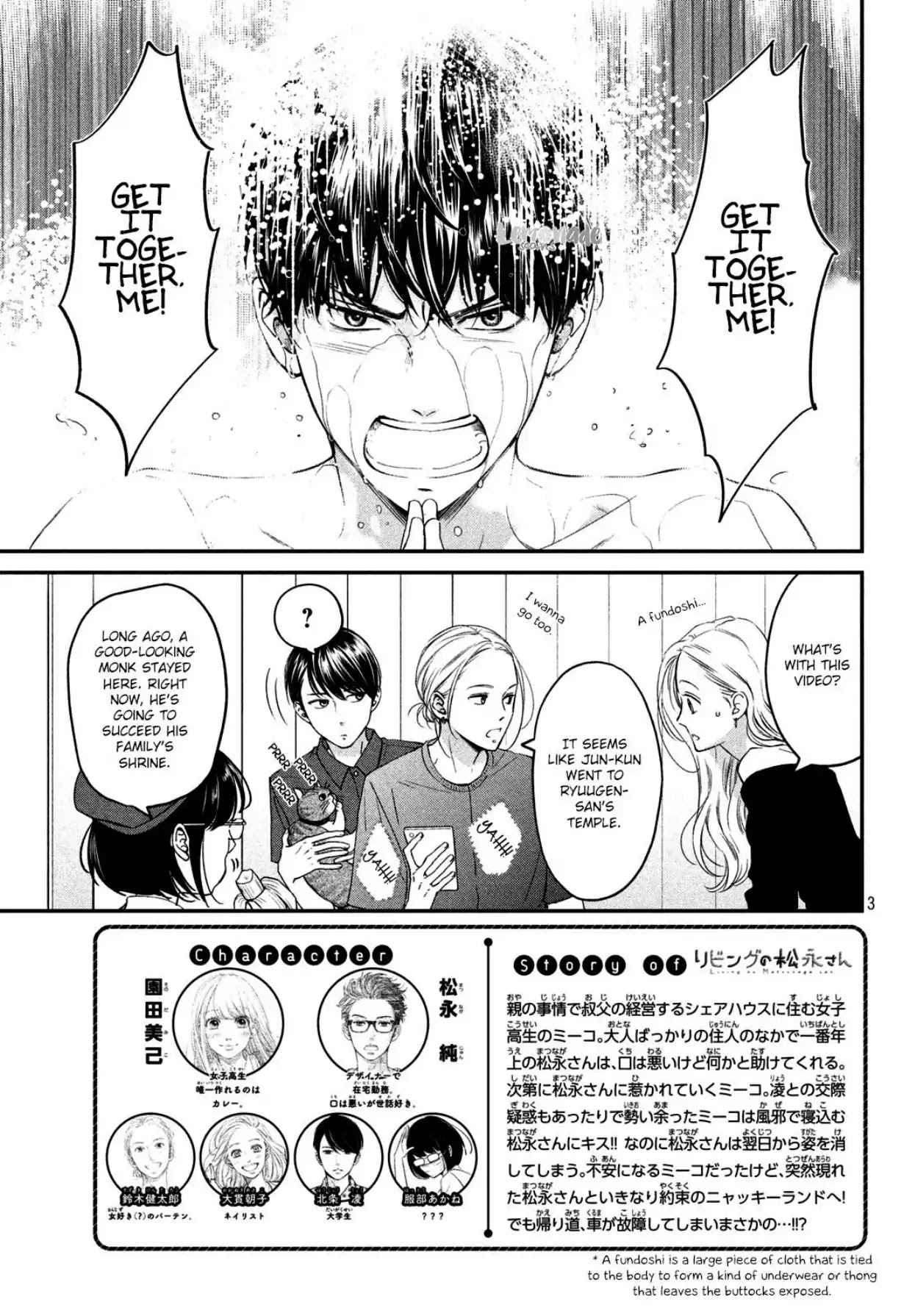 Living No Matsunaga-San - Chapter 18: Room 18