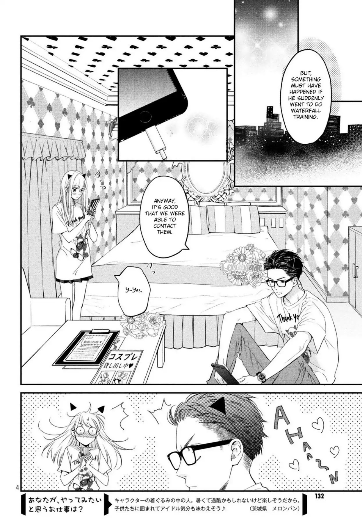 Living No Matsunaga-San - Chapter 18: Room 18