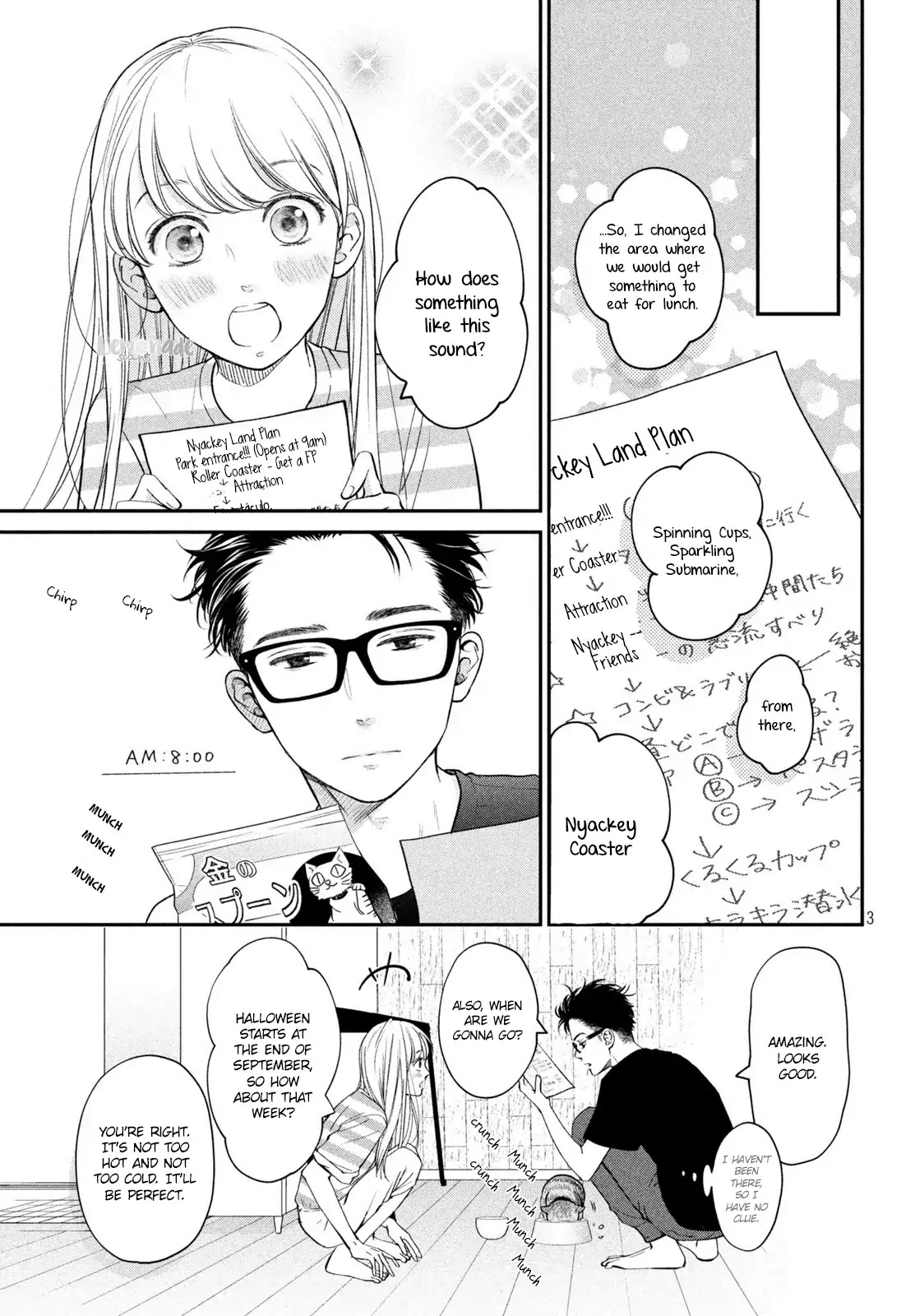 Living No Matsunaga-San - Chapter 16: Room 16