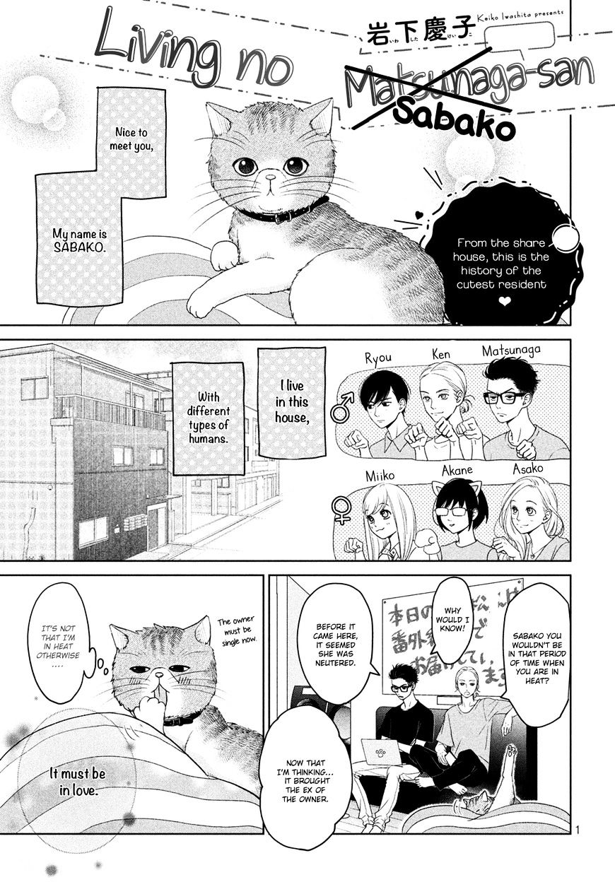 Living No Matsunaga-San - Chapter 4.5 : Extra