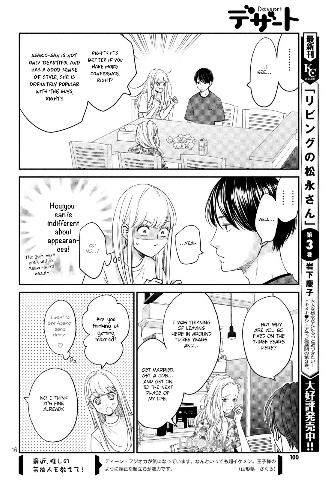 Living No Matsunaga-San - Chapter 14