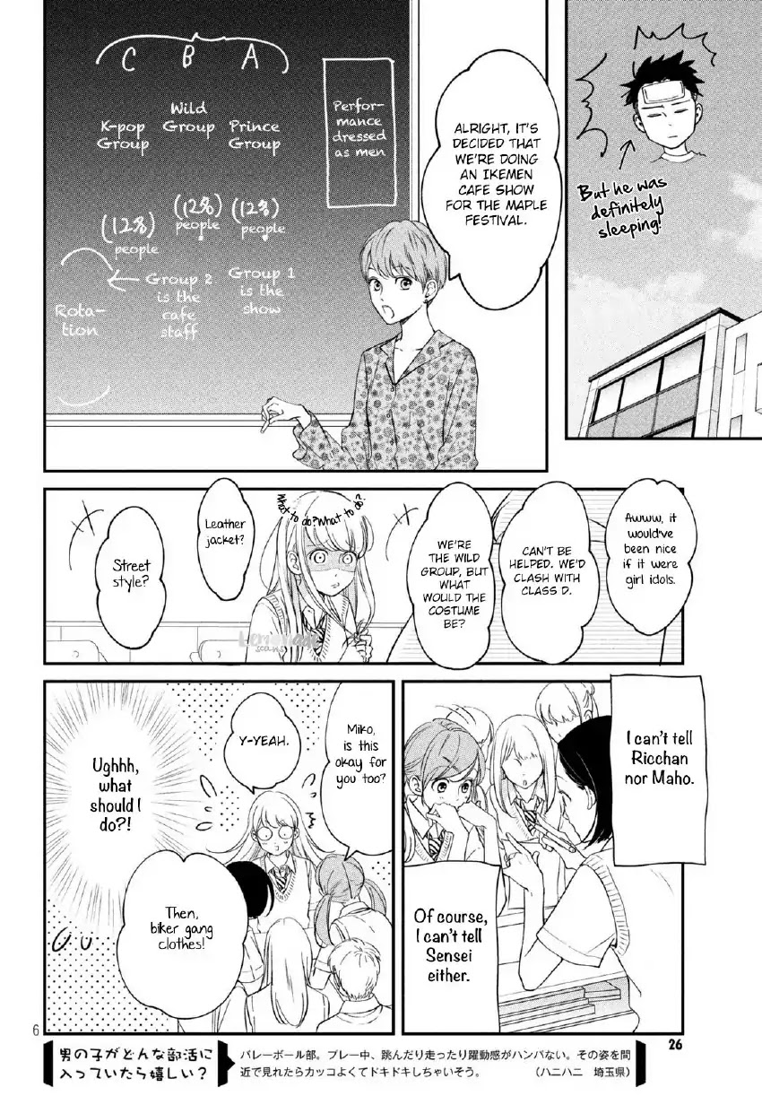 Living No Matsunaga-San - Chapter 17: Room 17