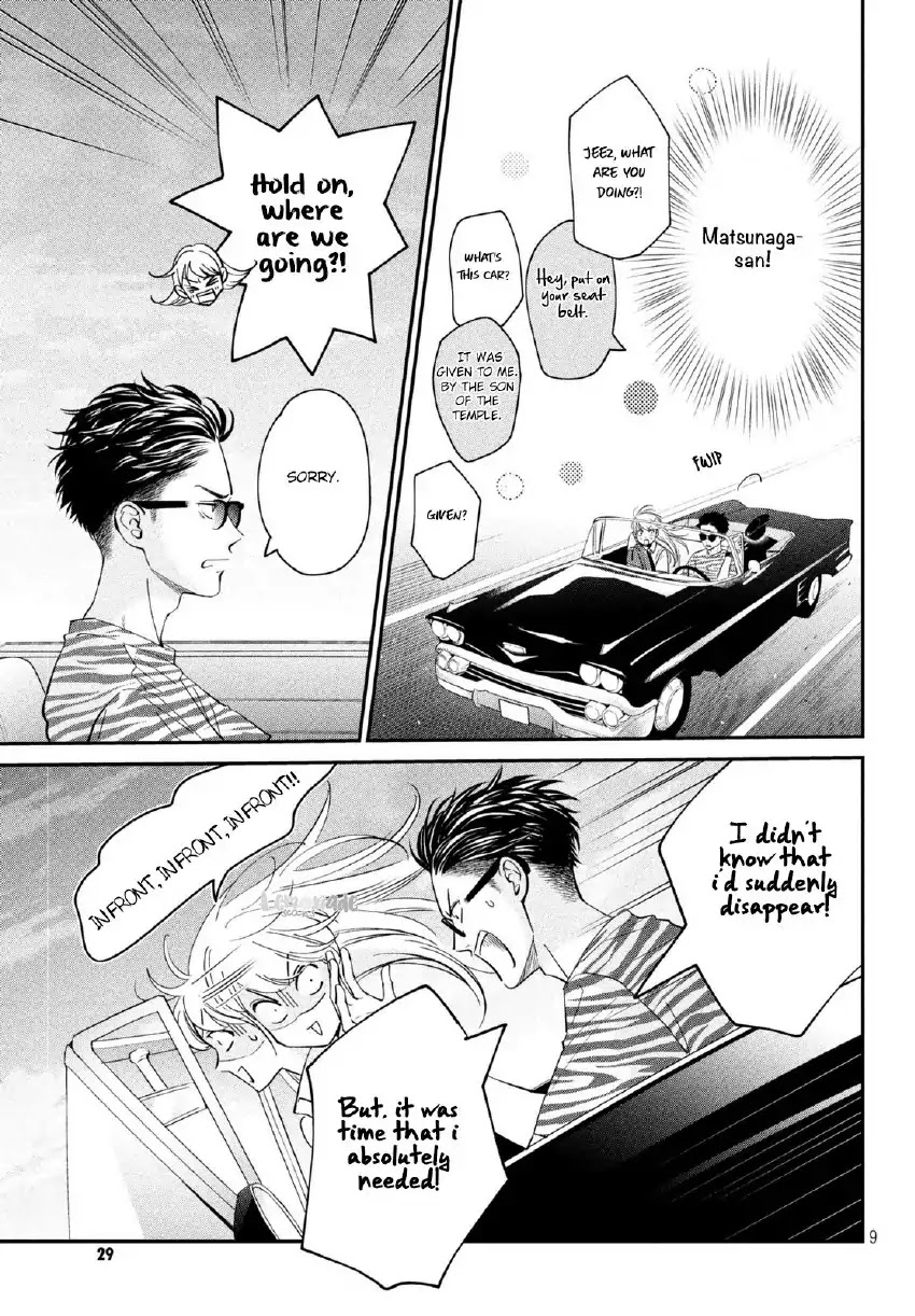 Living No Matsunaga-San - Chapter 17: Room 17