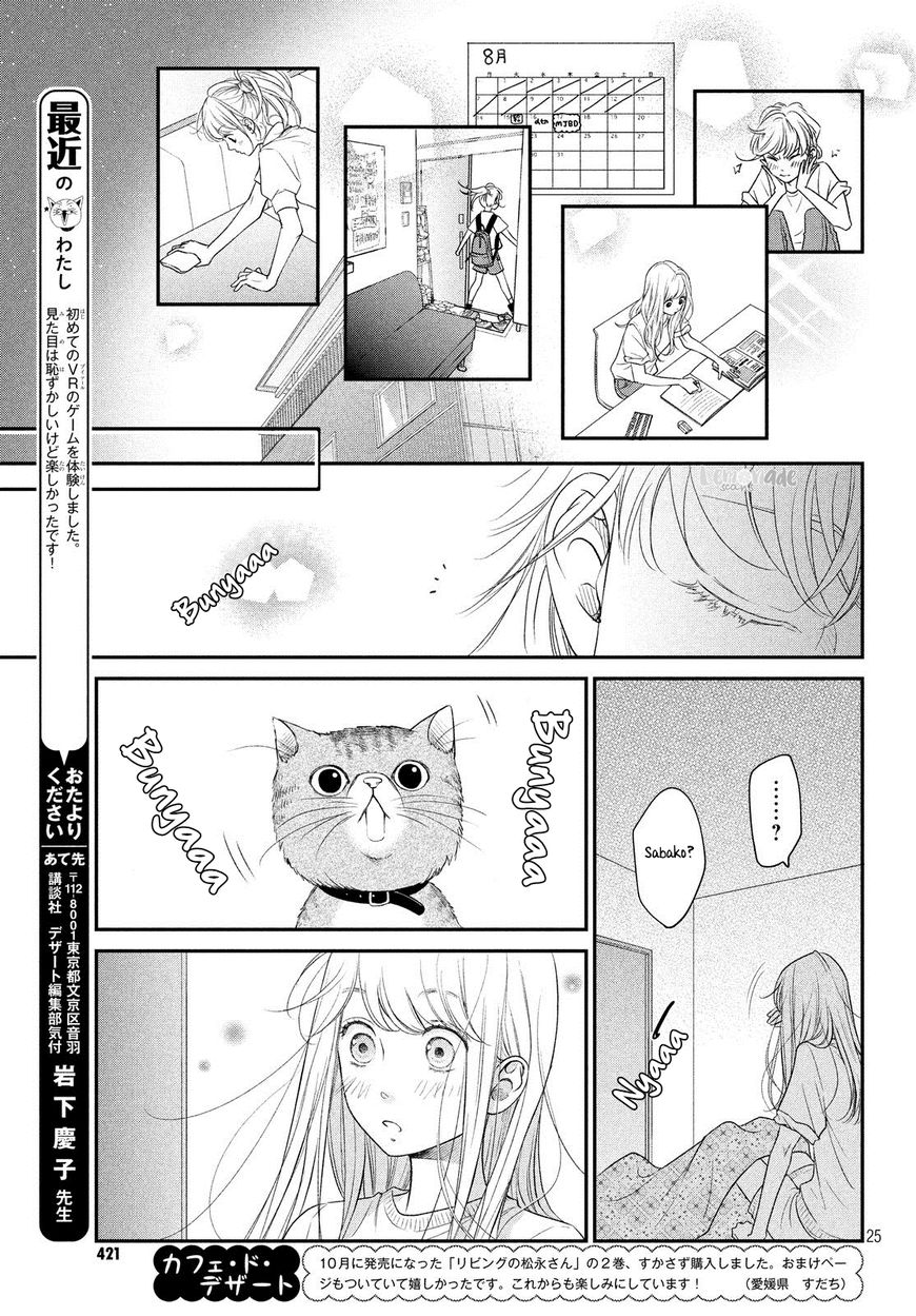 Living No Matsunaga-San - Chapter 11