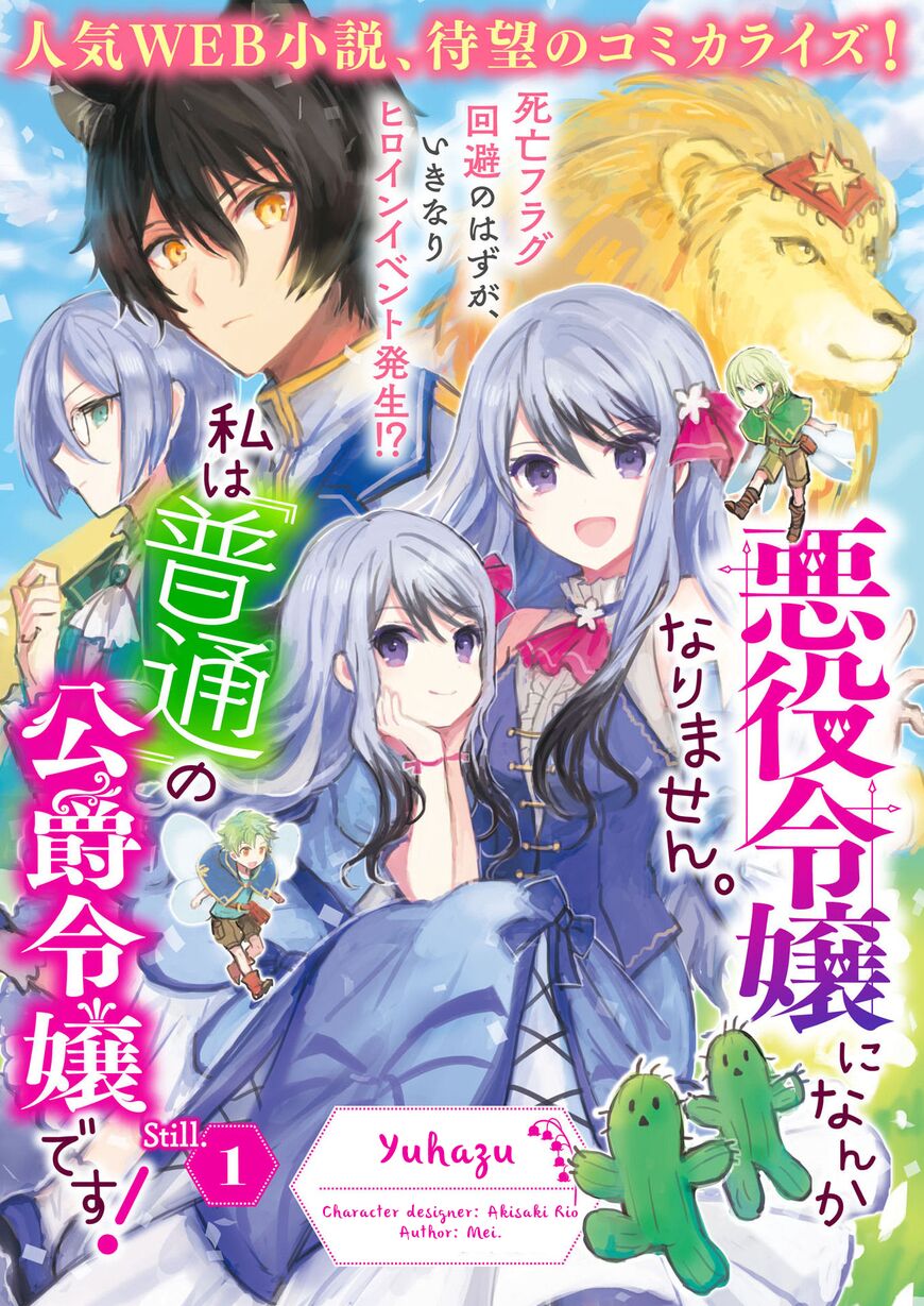 Shi Ni Modori, Subete Wo Sukuu Tame Ni Saikyou He To Itaru - Chapter 1.2