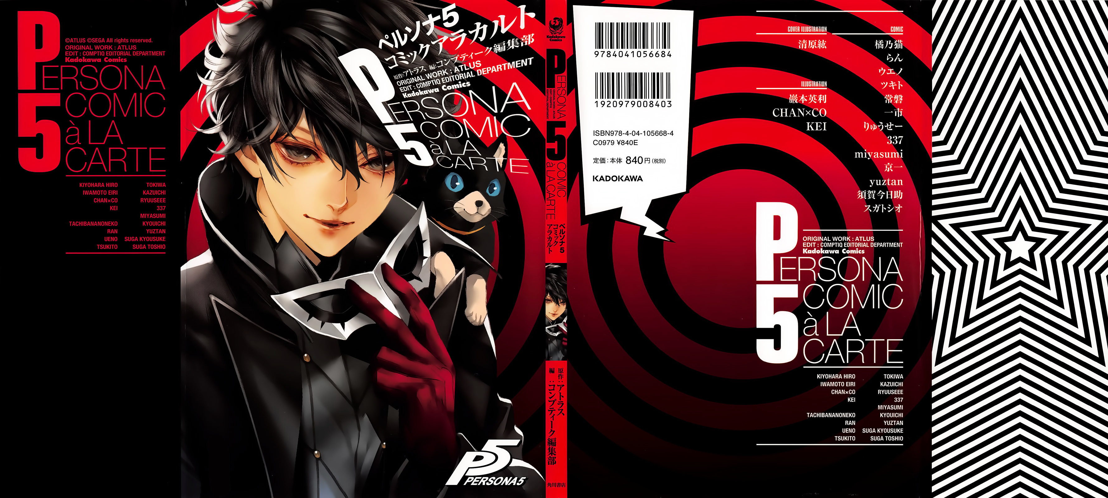 Persona 5 A La Carte Anthology - Vol.1 Chapter 1 : Dangerous Shopping Date