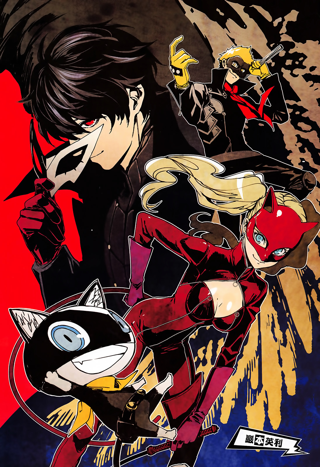 Persona 5 A La Carte Anthology - Vol.1 Chapter 1 : Dangerous Shopping Date