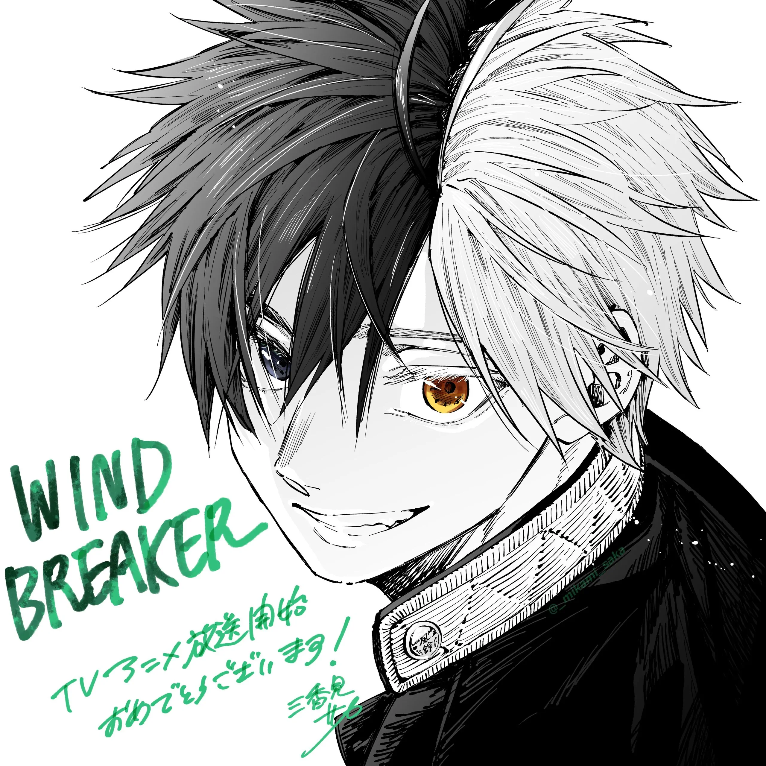 Wind Breaker - Chapter 139.5