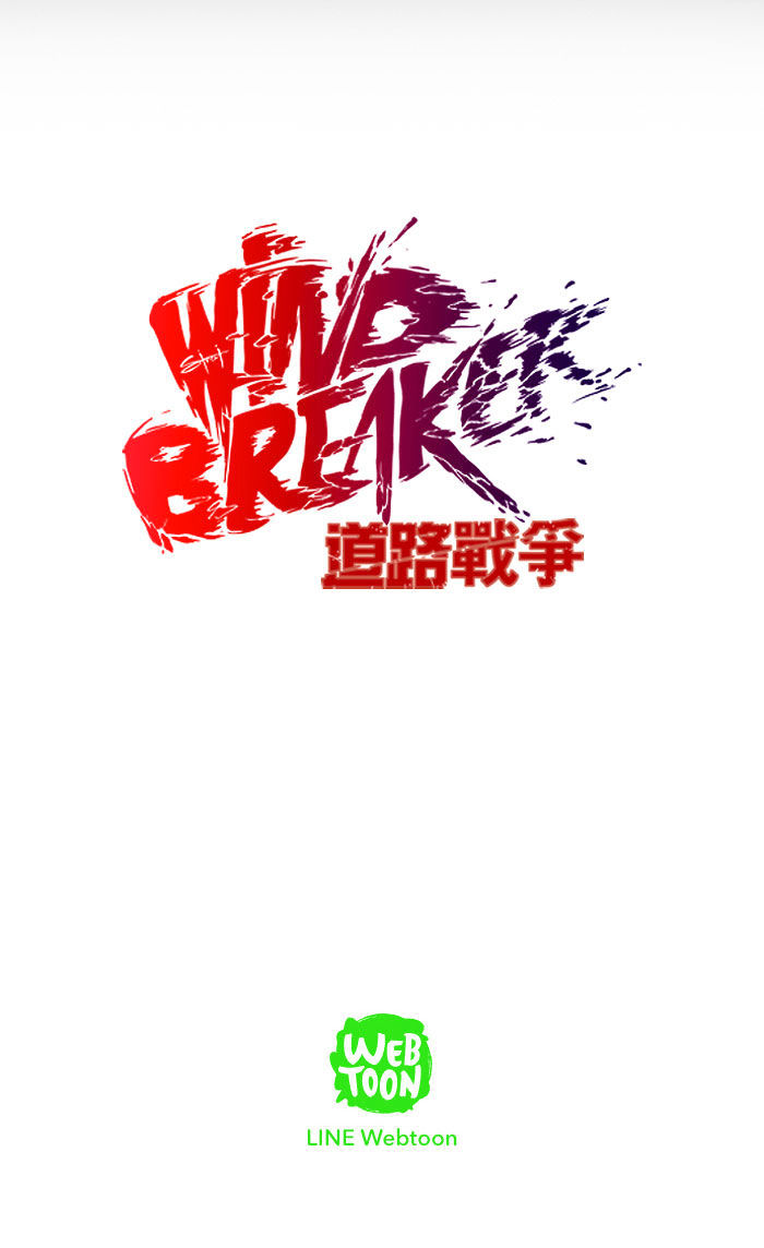 Wind Breaker - Chapter 65.5