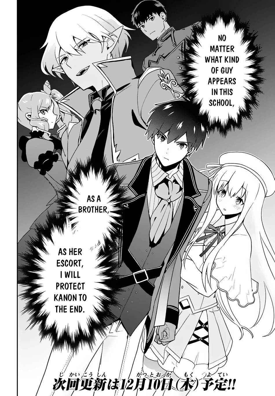 Rokuhime Wa Kami Goe Ni Koi Ni Suru - Chapter 8