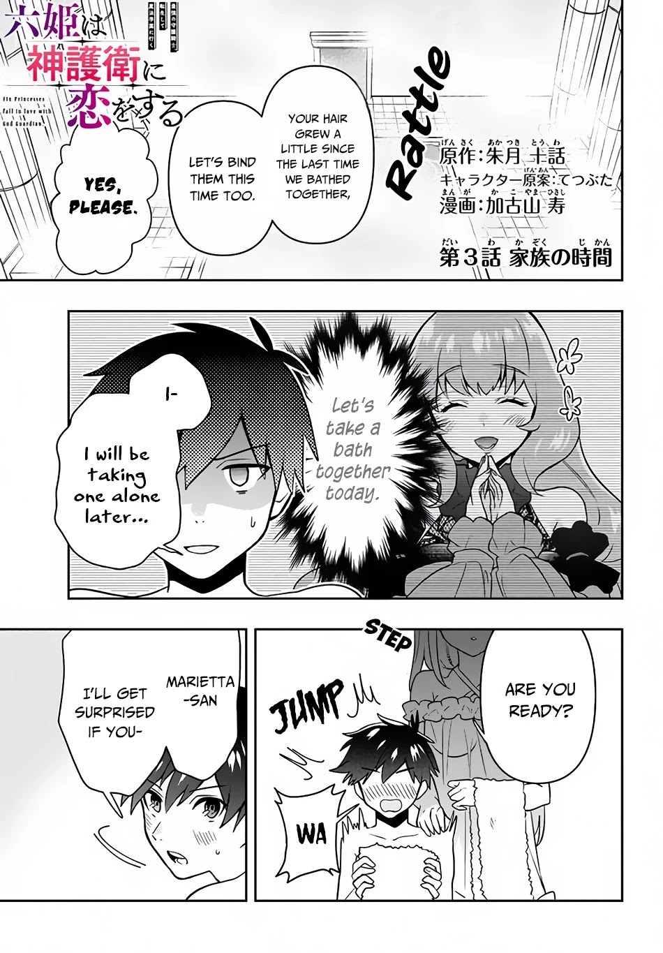 Rokuhime Wa Kami Goe Ni Koi Ni Suru - Chapter 3