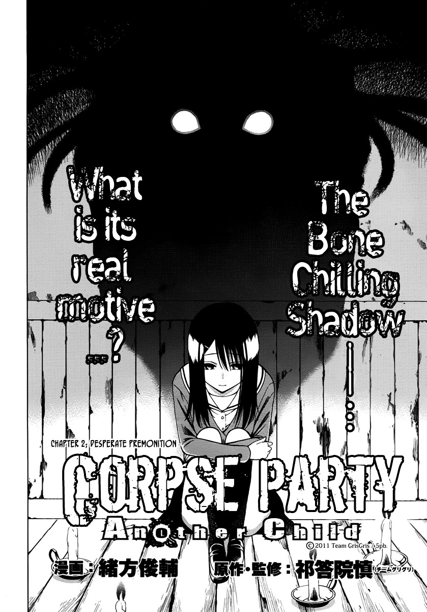 Corpse Party: Another Child - Chapter 2 V2