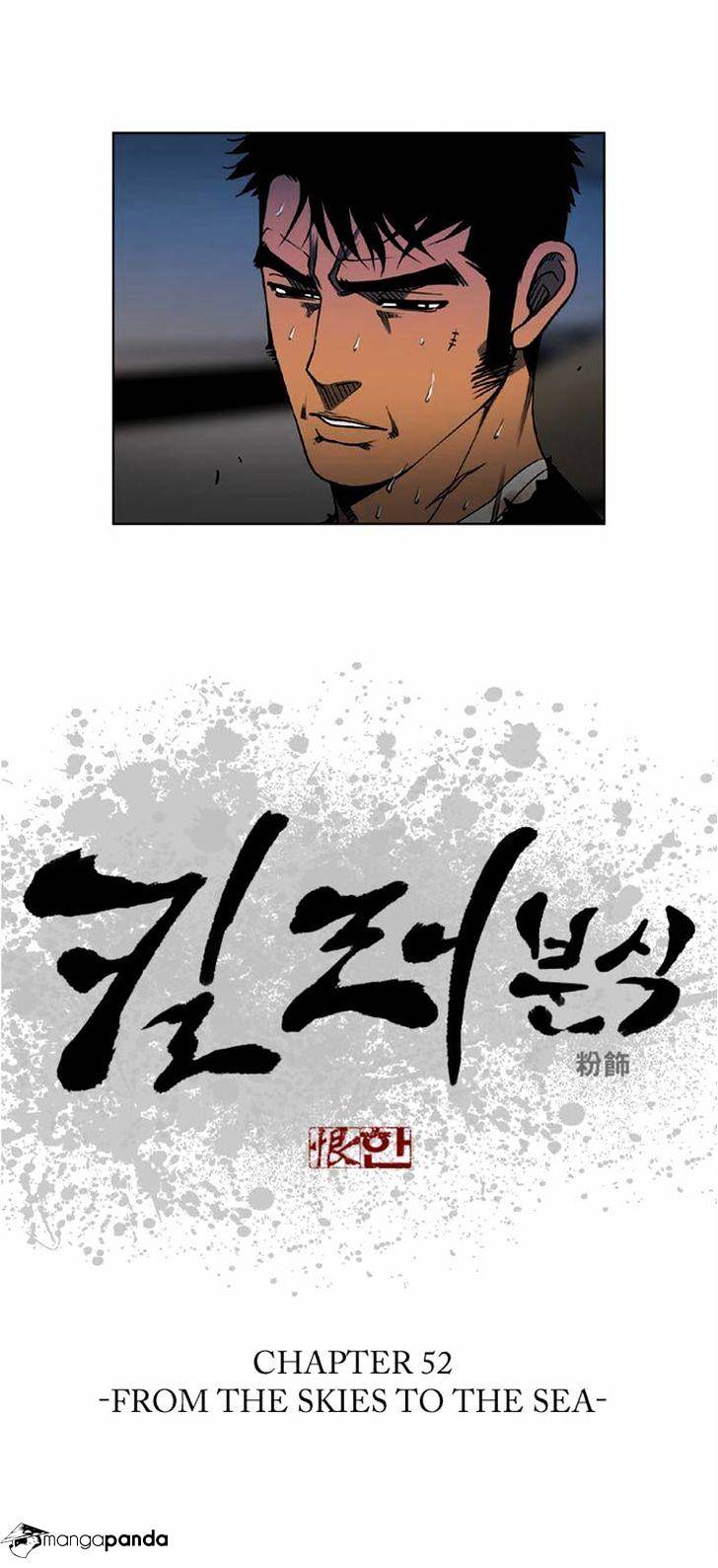 Killer Stall - Chapter 52