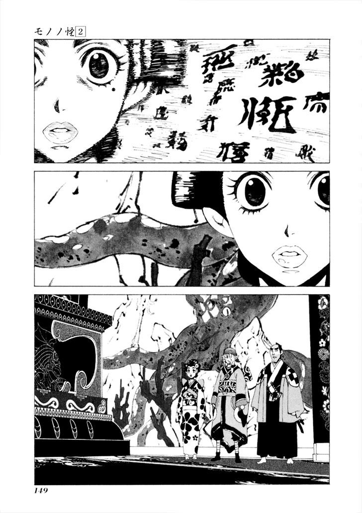 Mononoke - Vol.2 Chapter 16