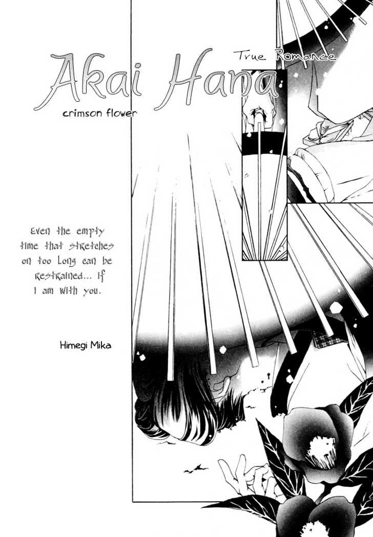 Akai Hana - Chapter 0