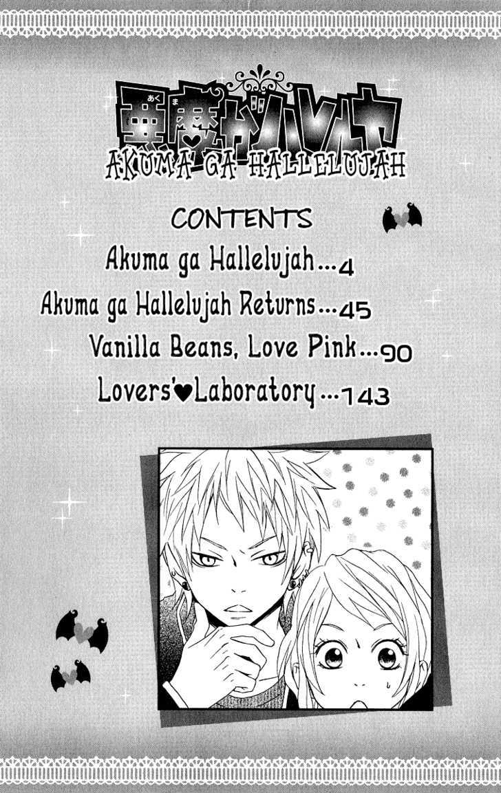 Akuma Ga Hallelujah - Vol.1 Chapter 1 : Akuma Ga Halleluja