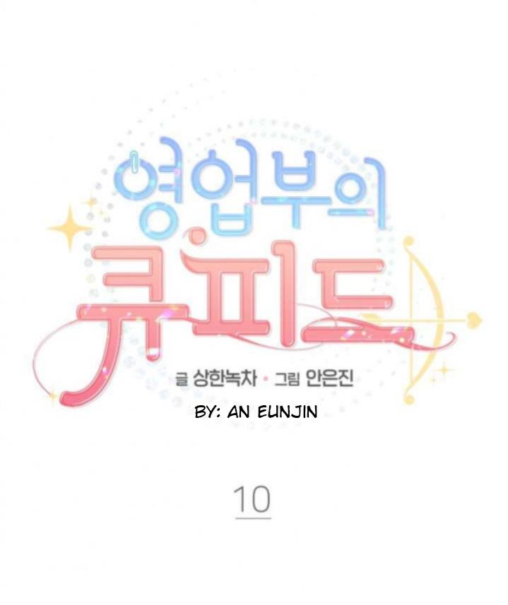 Cupid In The Rainbow Trap - Chapter 10