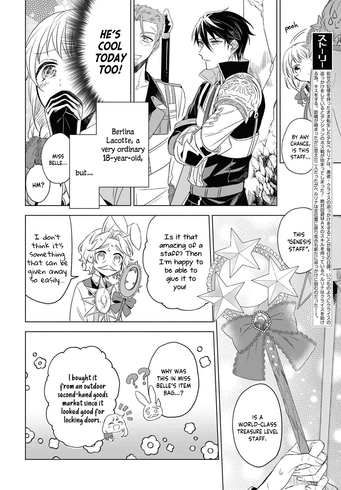 I Want To Become The Hero's Bride (￣∇￣)ゞ - Chapter 2