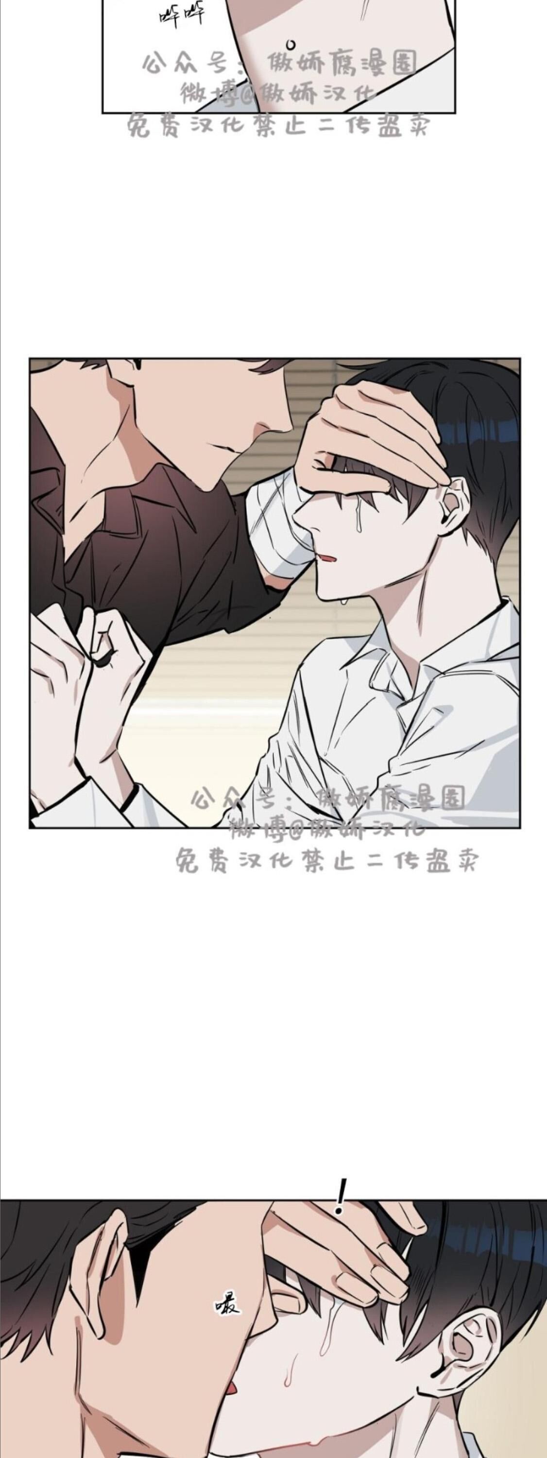 Kiss Me Liar - Chapter 13