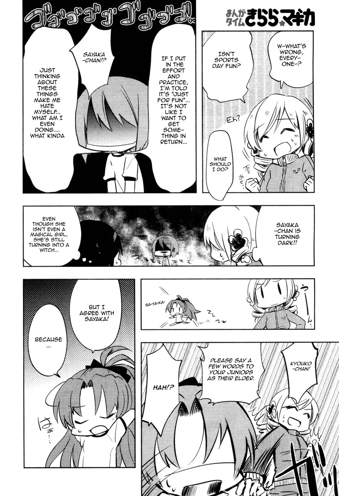 Mitakihara Kindergarten Mahougumi - Chapter 3