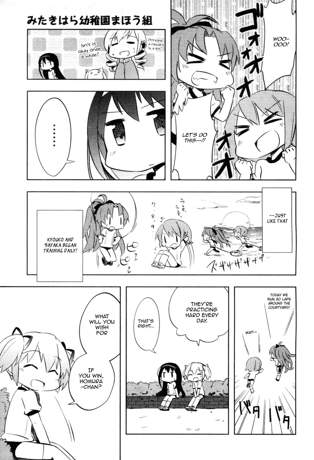 Mitakihara Kindergarten Mahougumi - Chapter 3