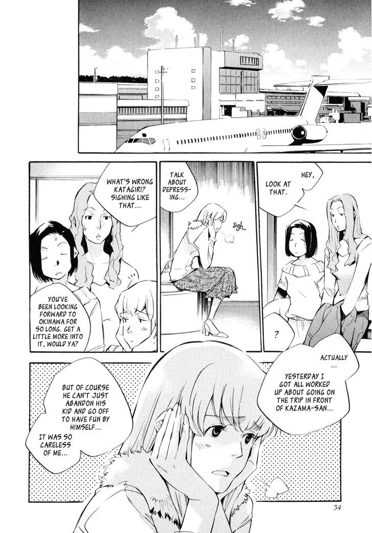 My Girl (Sahara Mizu) - Vol.5 Chapter 35 : Occasionally Overreaching...