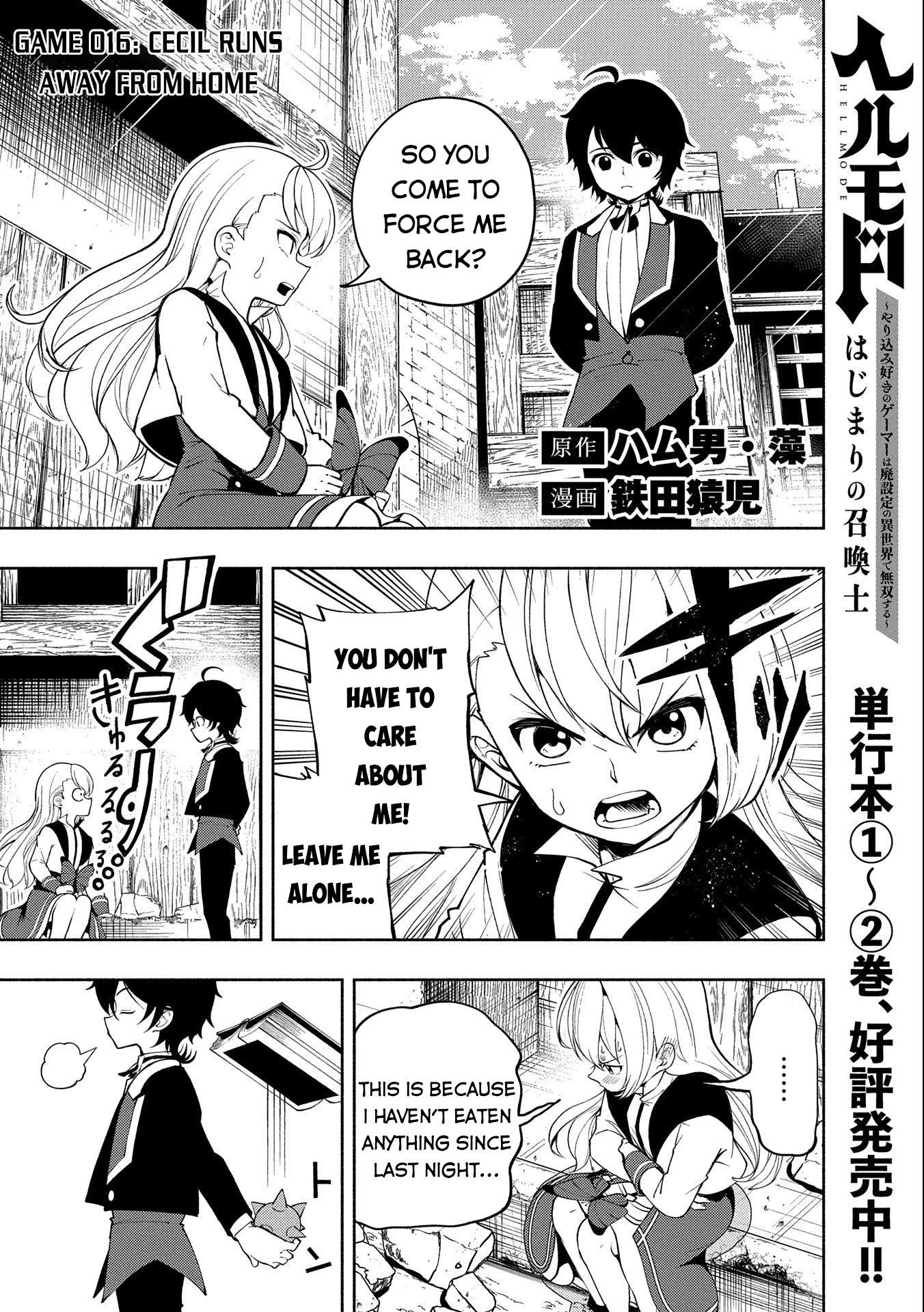 Hell Mode: Yarikomi Suki No Gamer Wa Hai Settei No Isekai De Musou Suru - Chapter 16: Cecil Runs Away From Home