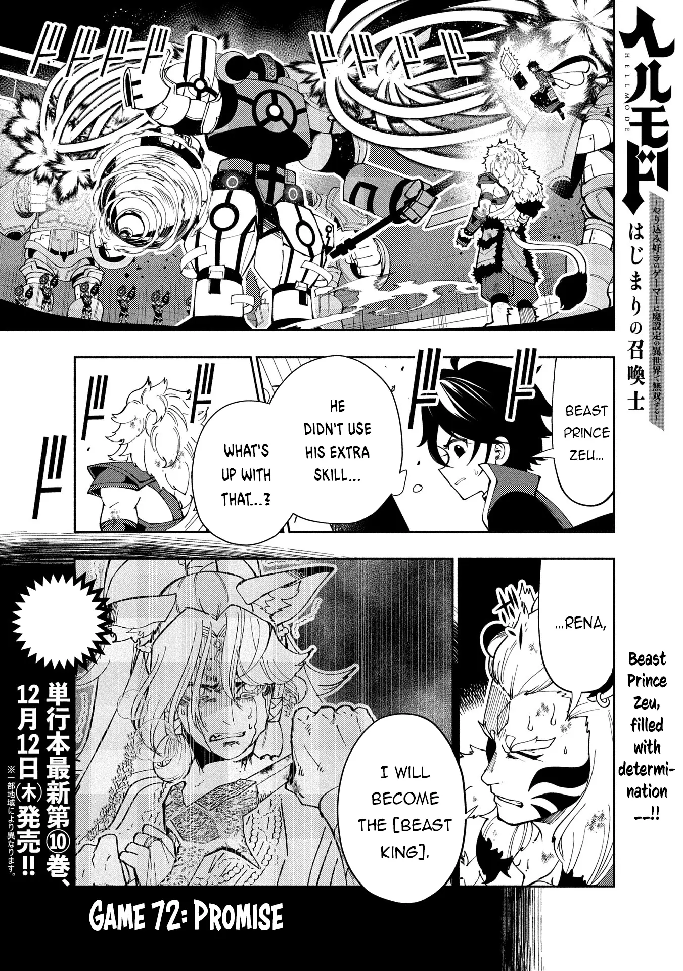 Hell Mode: Yarikomi Suki No Gamer Wa Hai Settei No Isekai De Musou Suru - Chapter 72: Promise