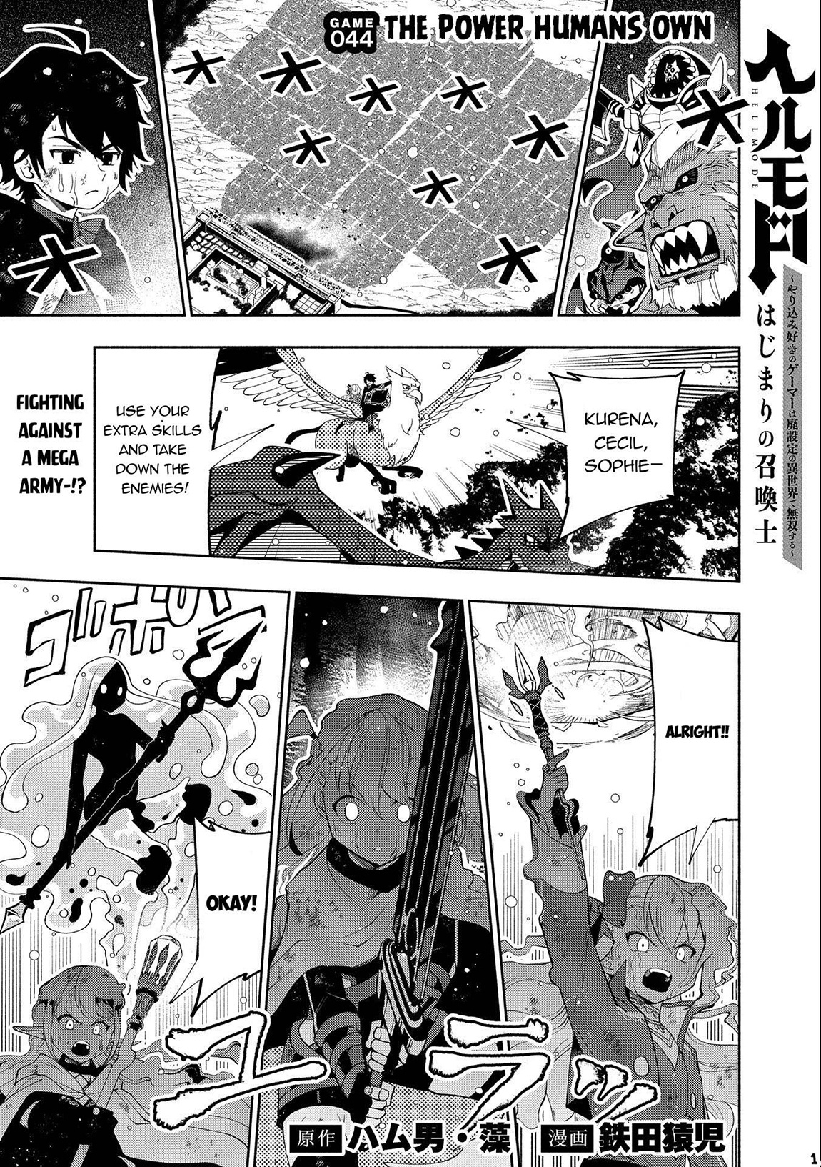 Hell Mode: Yarikomi Suki No Gamer Wa Hai Settei No Isekai De Musou Suru - Chapter 44: The Power Humans Own