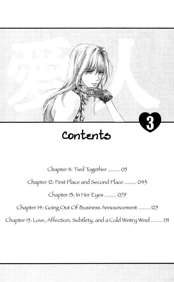 Aisuru Hito - Vol.3 Chapter 12 : First Place And Second Place