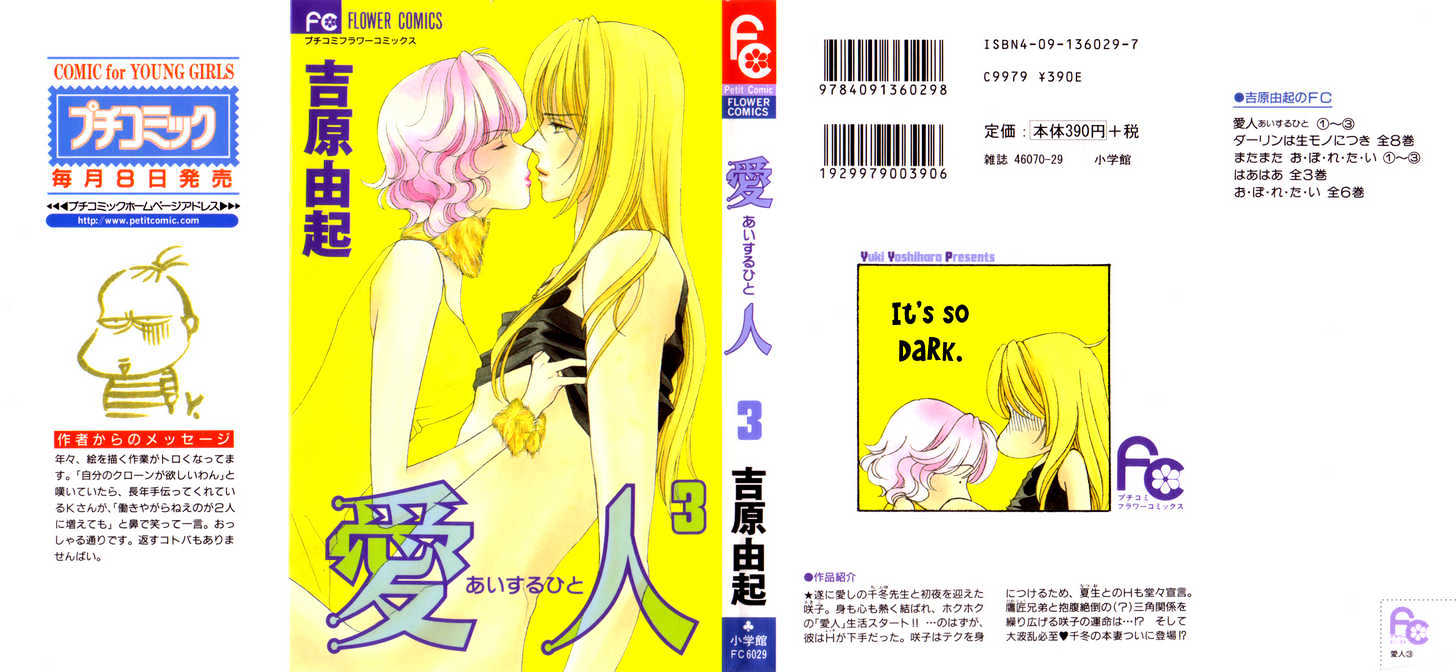 Aisuru Hito - Vol.3 Chapter 11 : Tied Together