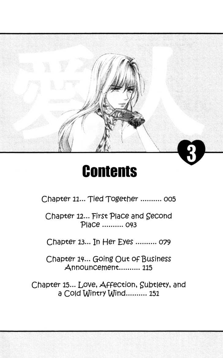 Aisuru Hito - Vol.3 Chapter 11 : Tied Together