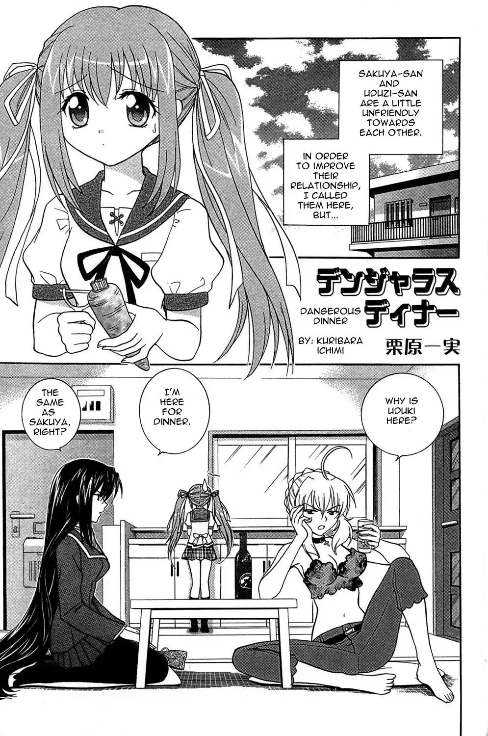 Akaiito Anthology Comic - Chapter 3: Dangerous Dinner (By Kuribara Ichimi)