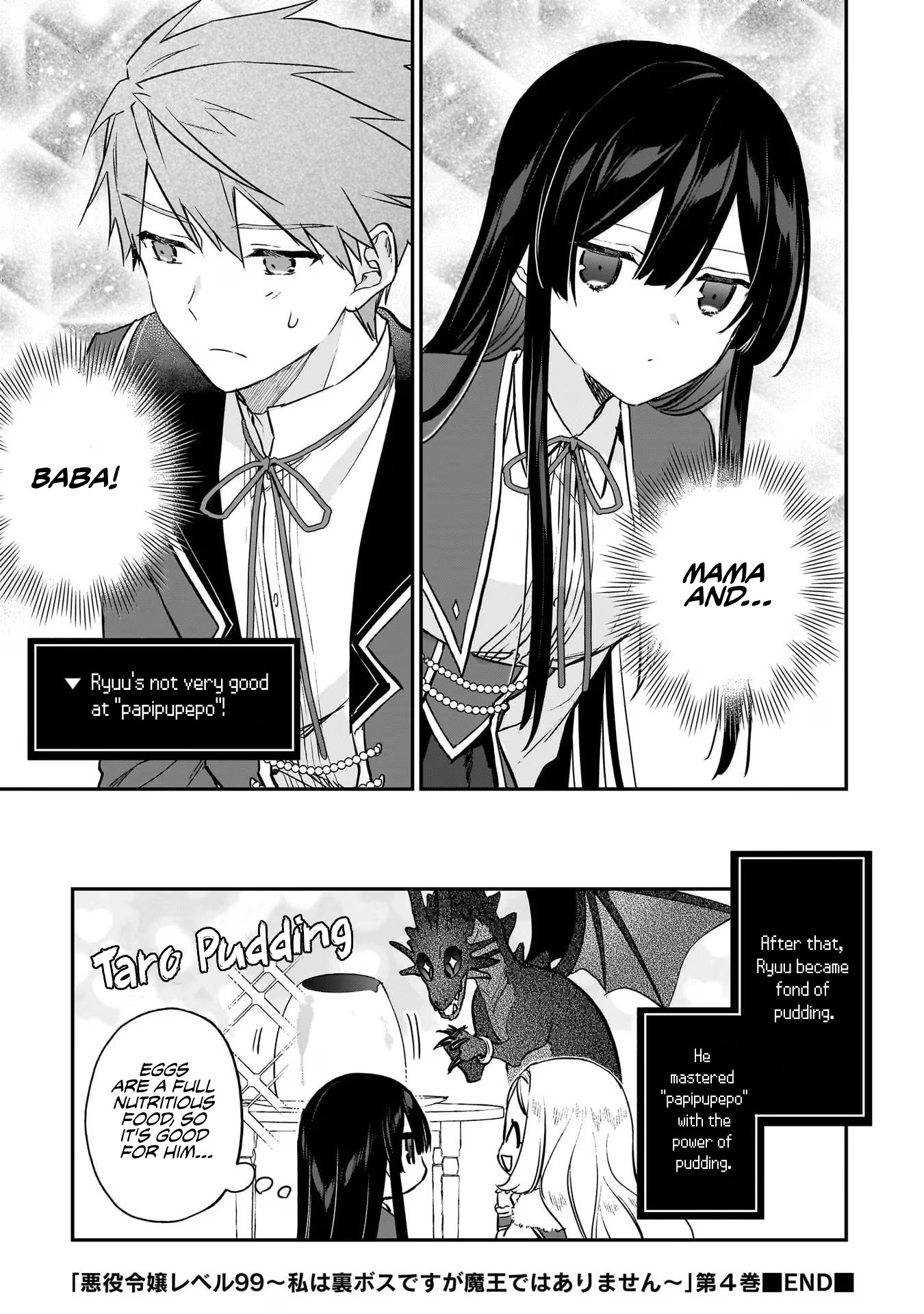 Villainess Level 99 ~I May Be The Hidden Boss But I'm Not The Demon Lord~ - Vol.4 Chapter 20.5: Ryuu's Daily Life