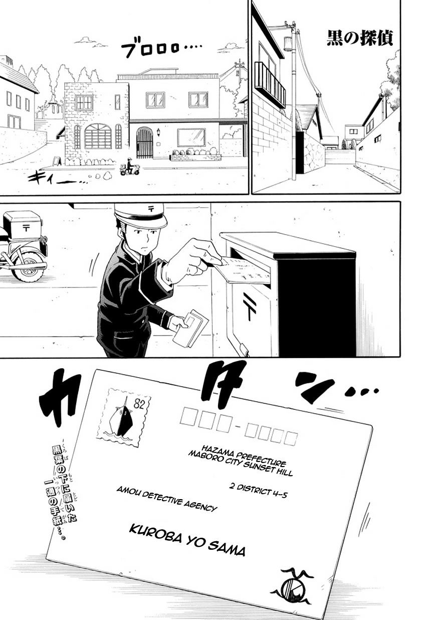 Kuro No Tantei - Chapter 20 : Case.20 "Mystery Night"