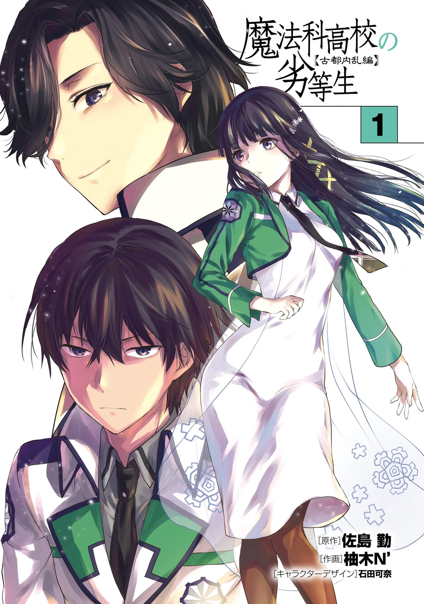 The Irregular At Magic High School: Ancient City Insurrection Arc - Chapter 3: Man-Made Spirit