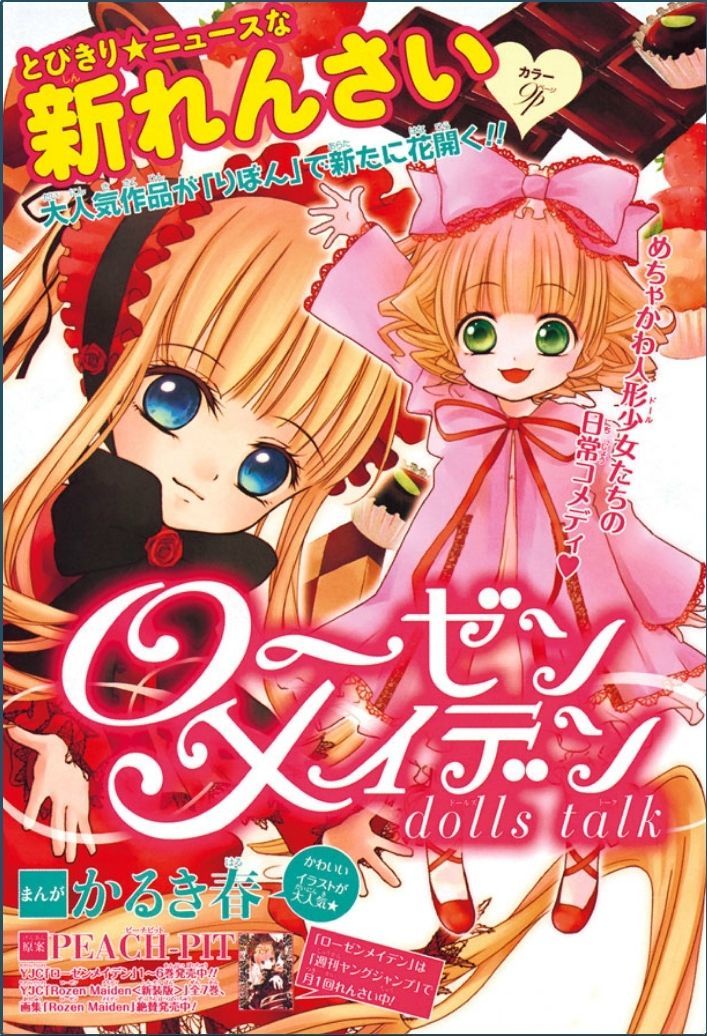 Rozen Maiden: Dolls Talk - Chapter 1