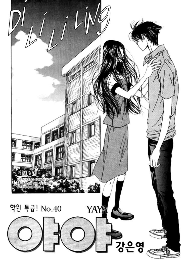 Yaya - Vol.5 Chapter 31