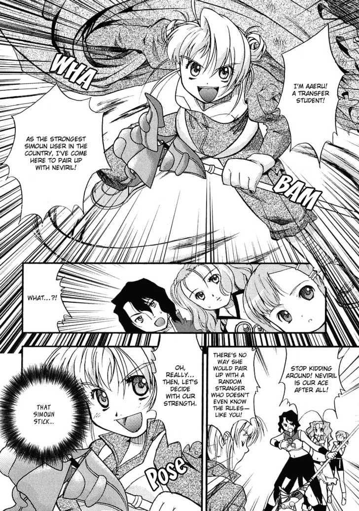 Simoun - Magical Biyuden - Vol.1 Chapter 1 : Suprise Attack. Aaeru Appears!