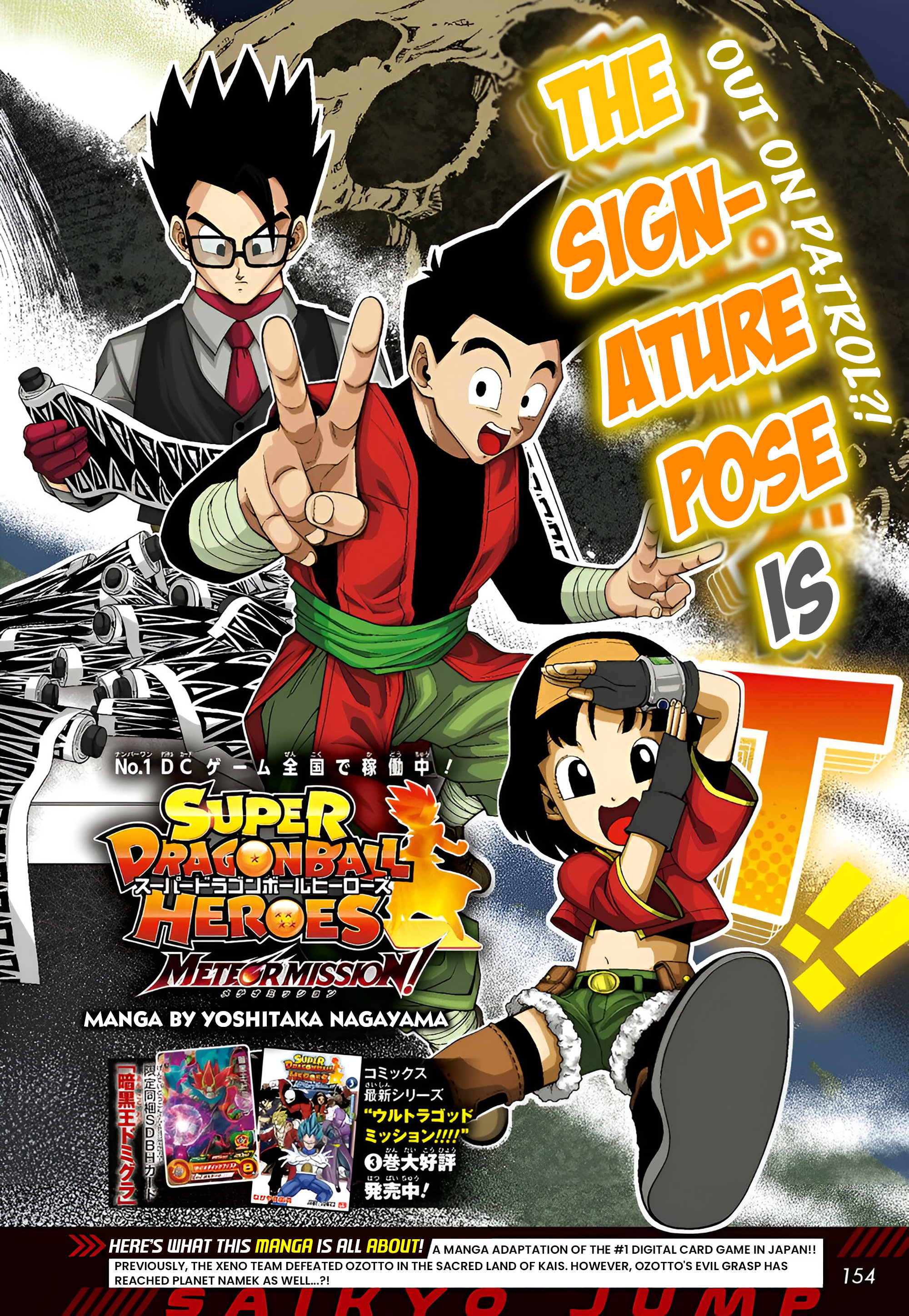 Super Dragon Ball Heroes: Meteor Mission! - Vol.1 Chapter 4: Out On Patrol?! The Signature Pose Is T!