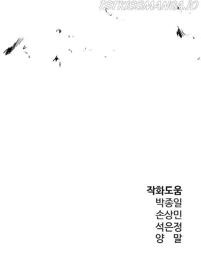 The Breaker: Eternal Force - Chapter 25