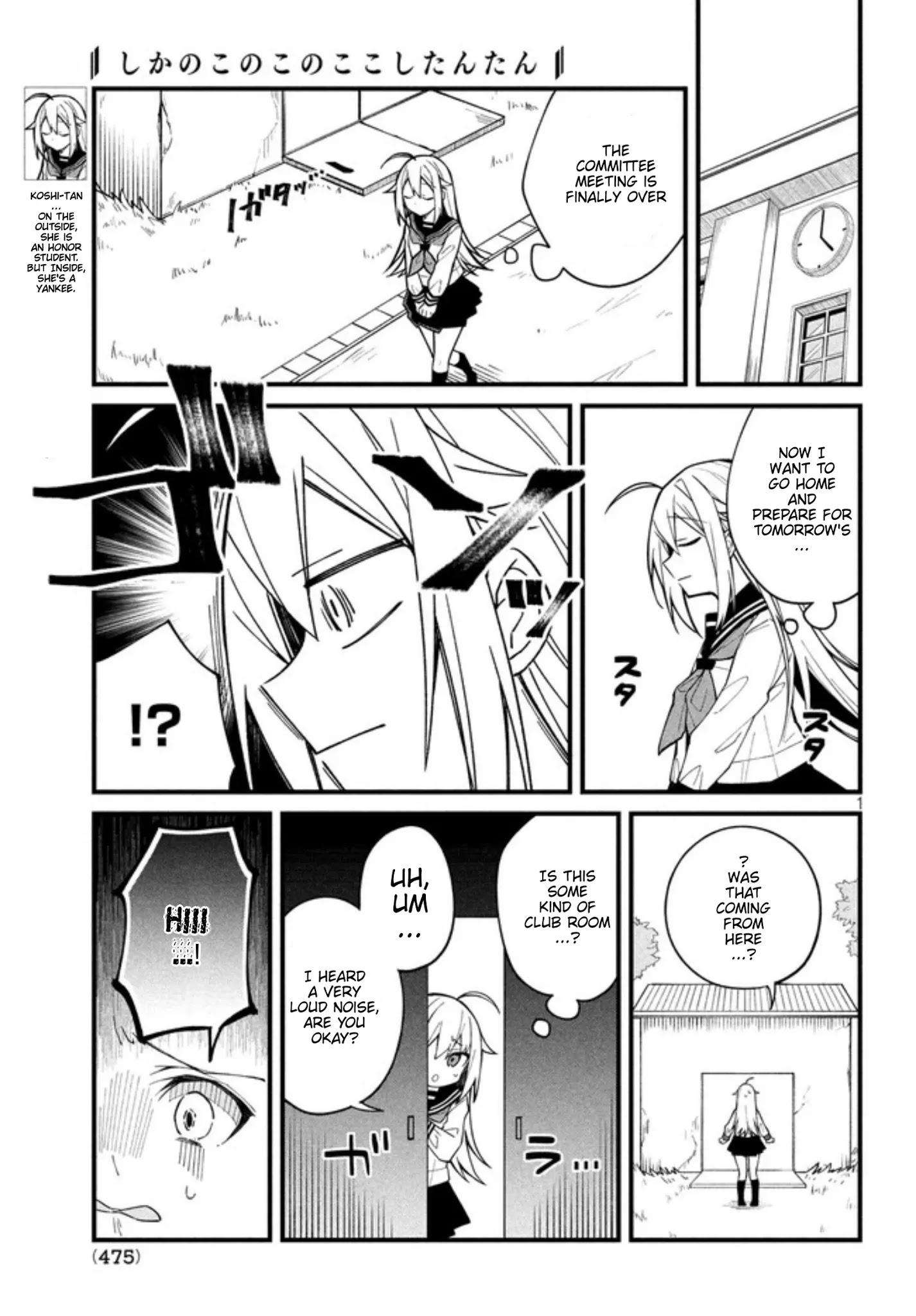 Shikanoko Nokonoko Koshitantan - Chapter 5