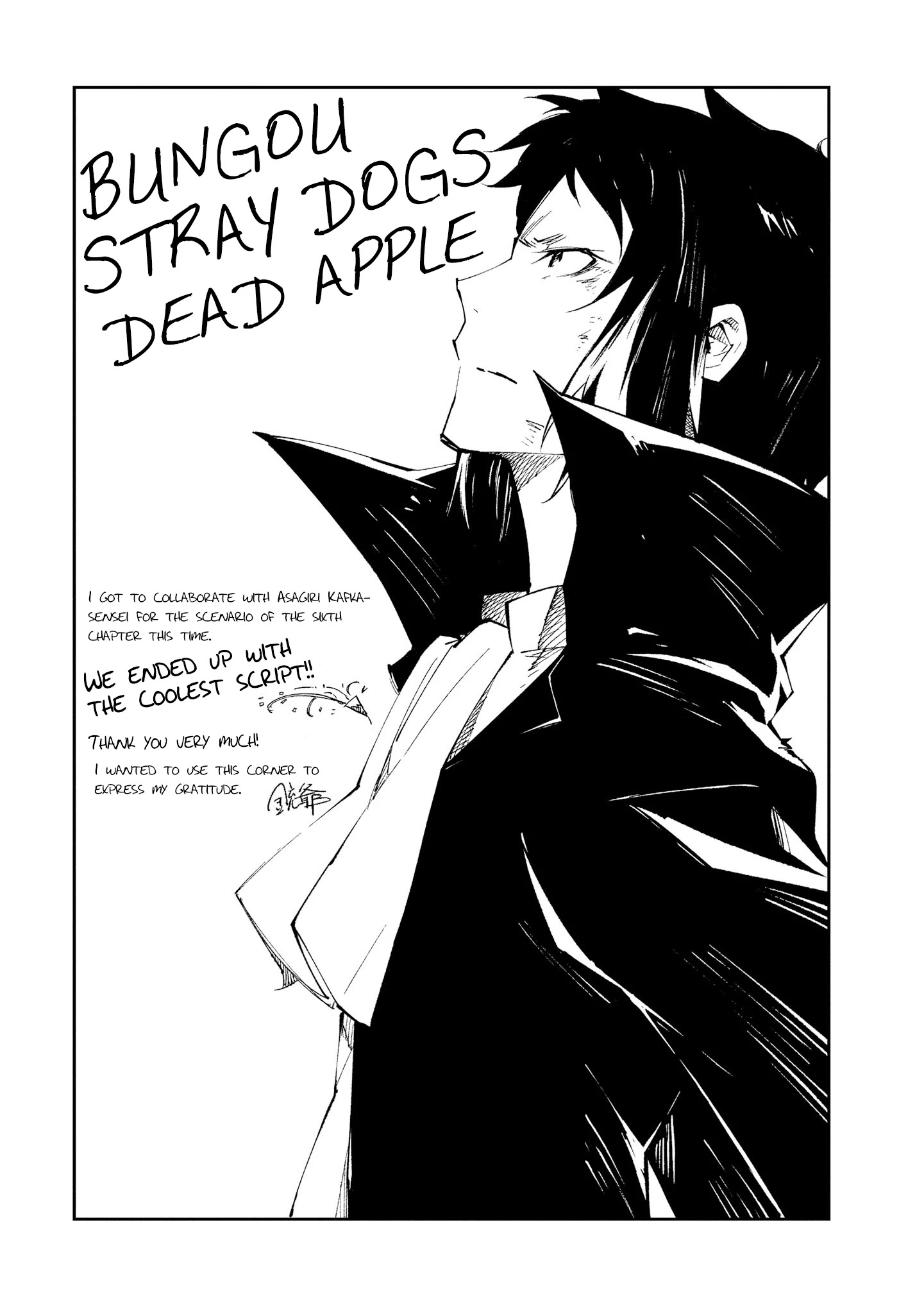 Bungou Stray Dogs: Dead Apple - Chapter 7.5