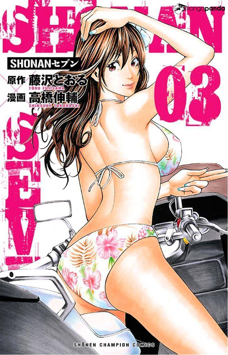 Shonan Seven - Chapter 8