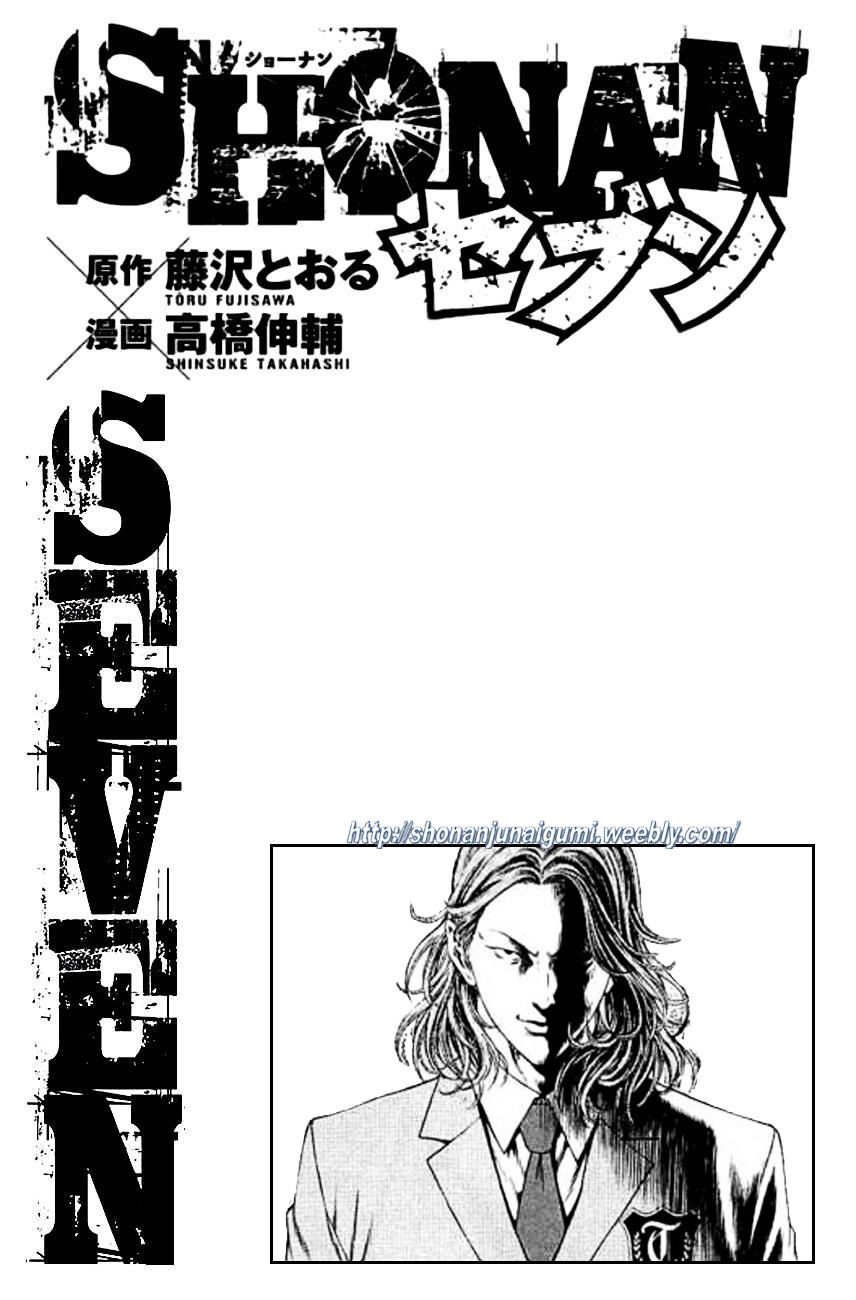 Shonan Seven - Chapter 21