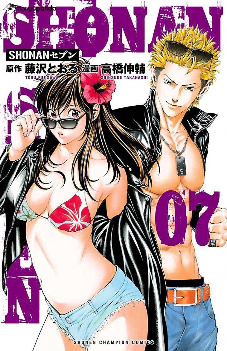 Shonan Seven - Chapter 24