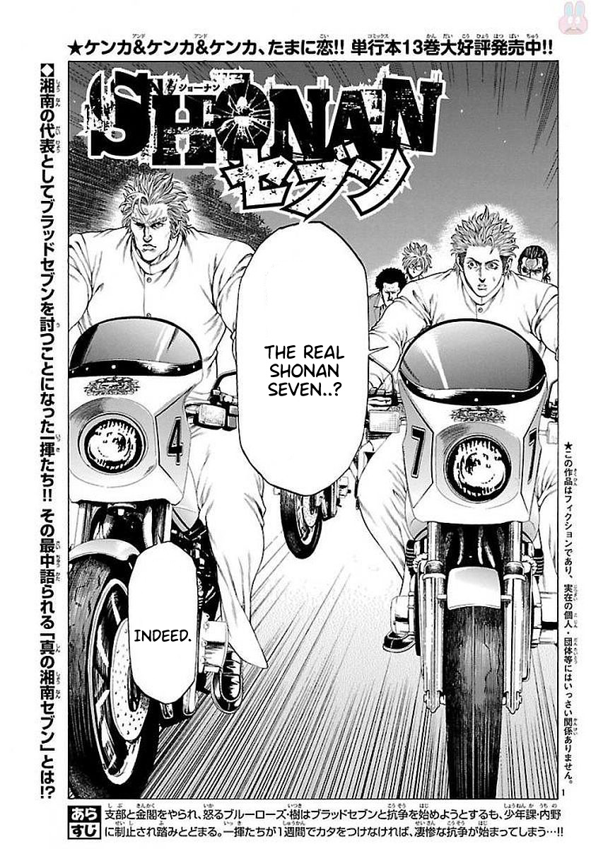 Shonan Seven - Chapter 51: The Real Shonan Seven