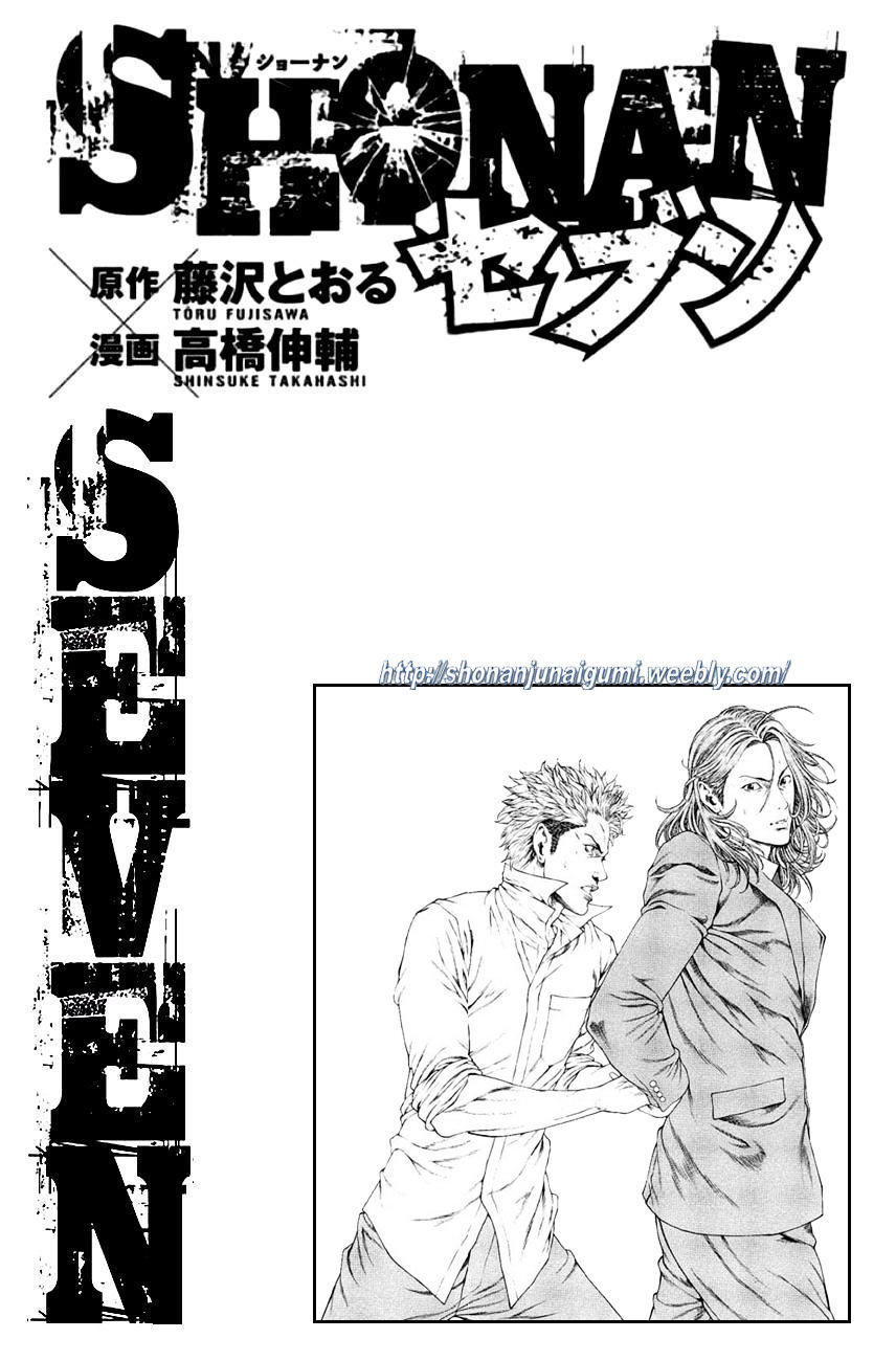 Shonan Seven - Chapter 22