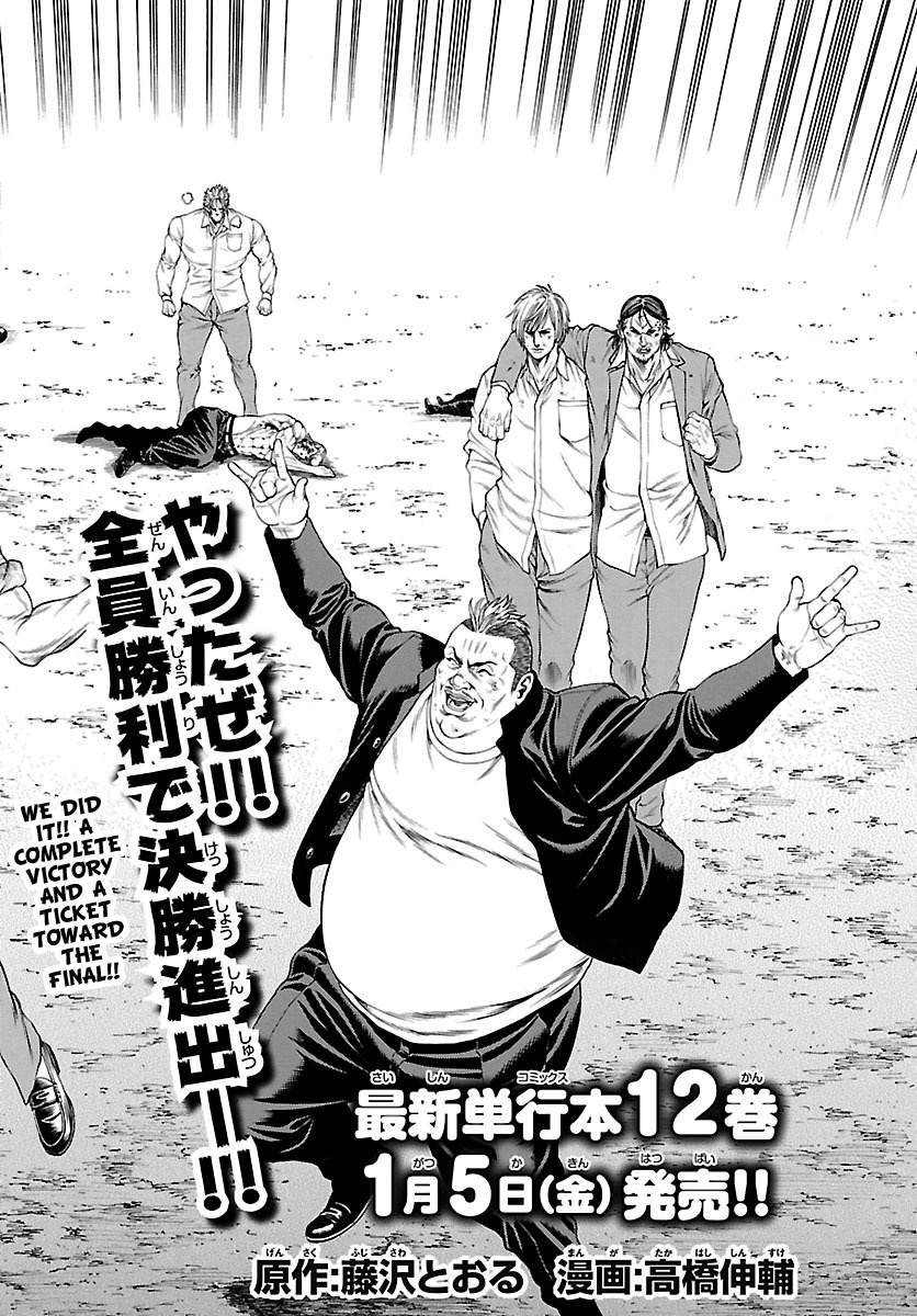 Shonan Seven - Chapter 48: Shonan's Future